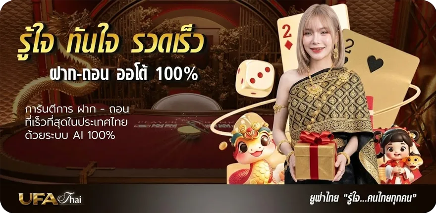 แบนเนอร์ thunder solution สมาชิกใหม่ — โปรโมชั่นสมาชิกใหม่