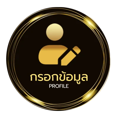 จัดการบัญชี thunder solution