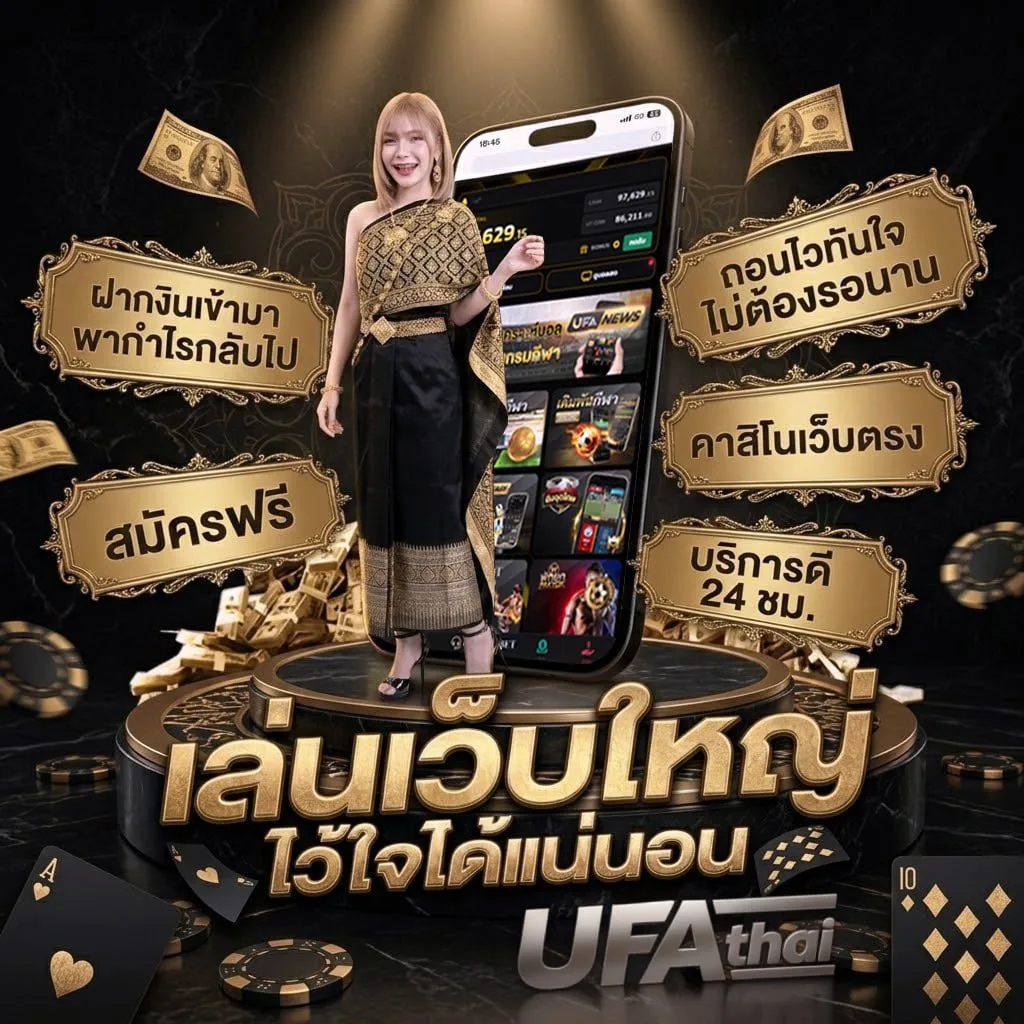 thunder solution โลโก้แบรนด์ — เว็บตรง UFABET